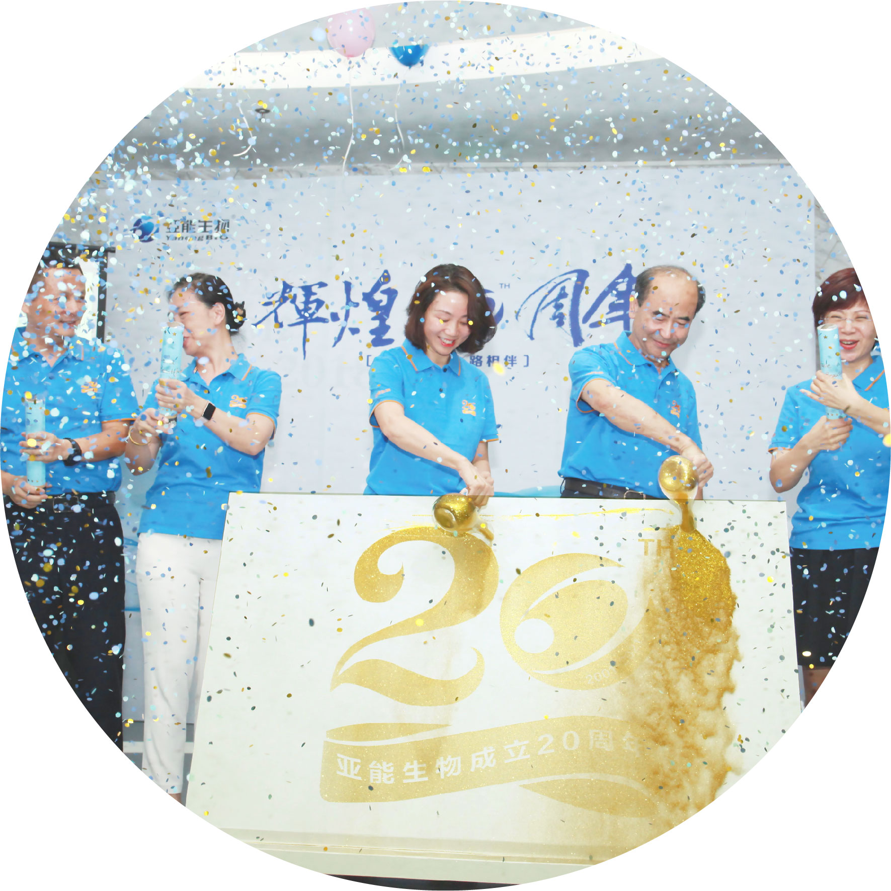 20th Anniversary event-2021