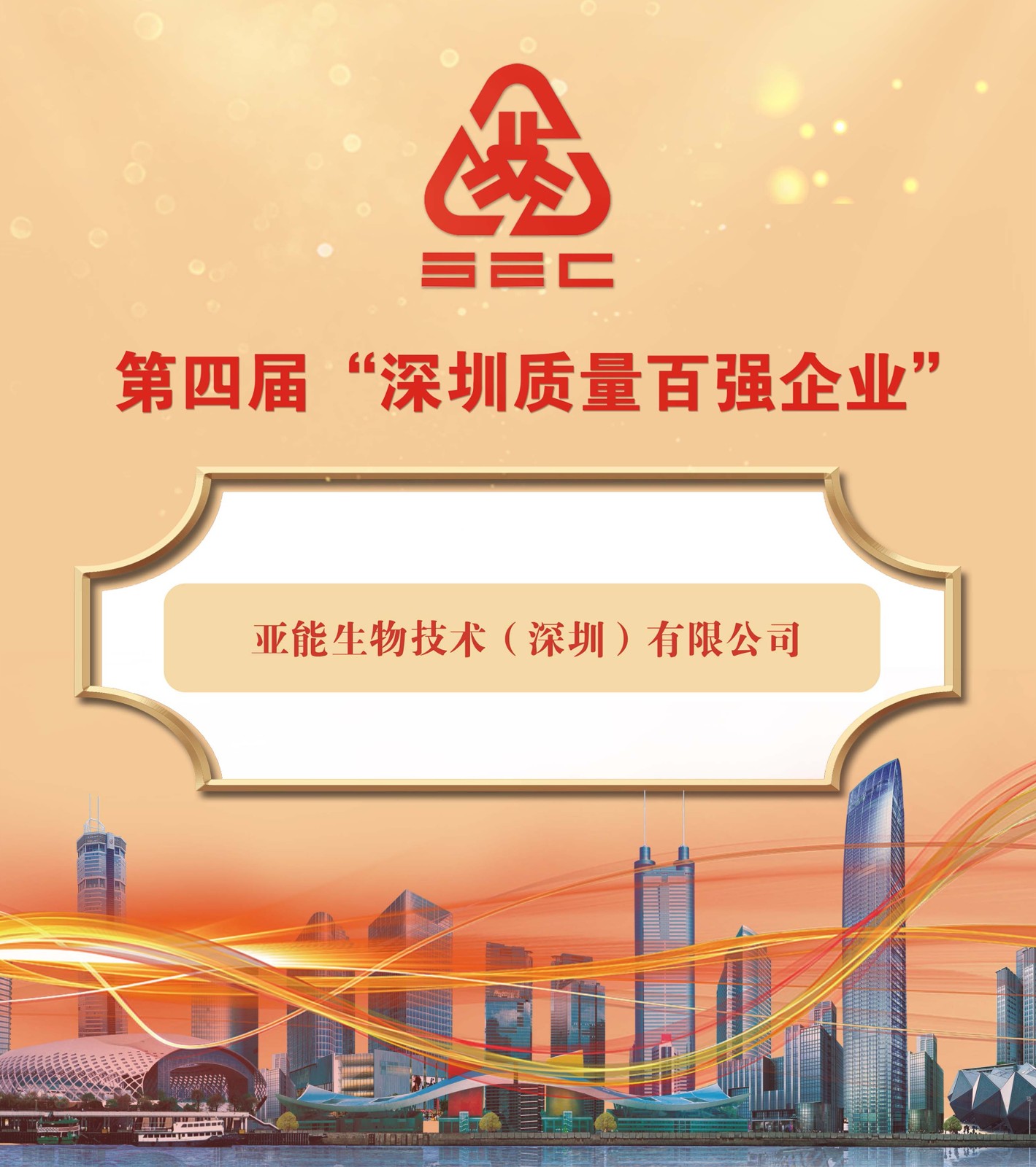 质量百强企业.jpg 质量百强企业.jpg